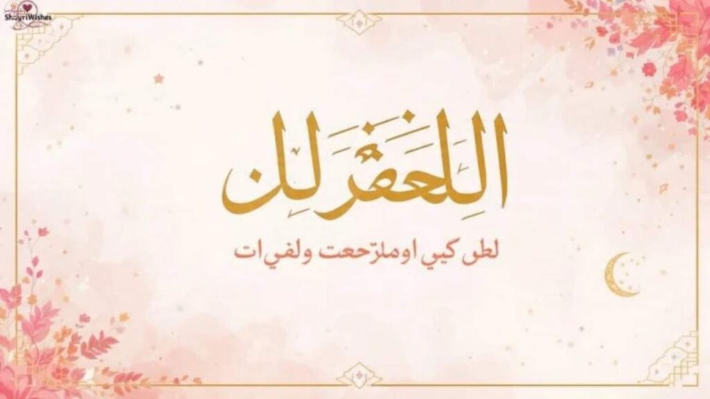 Heartfelt Islamic Birthday Wishes for Mother (English) 