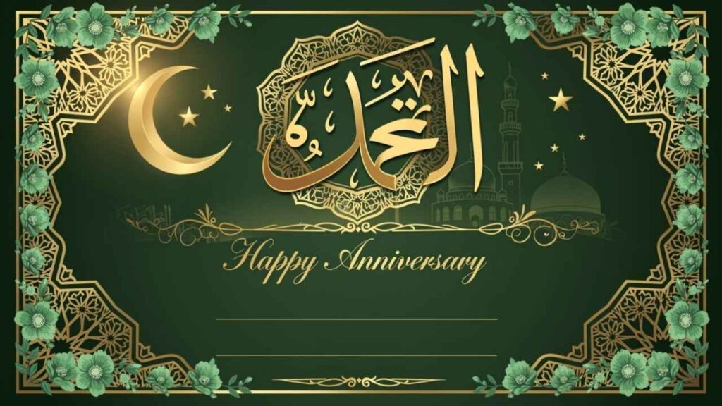 Wedding Anniversary Wishes for Brother in Islamic Way